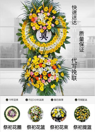 四川成都彭州市升平镇莲泉村花圈代送
